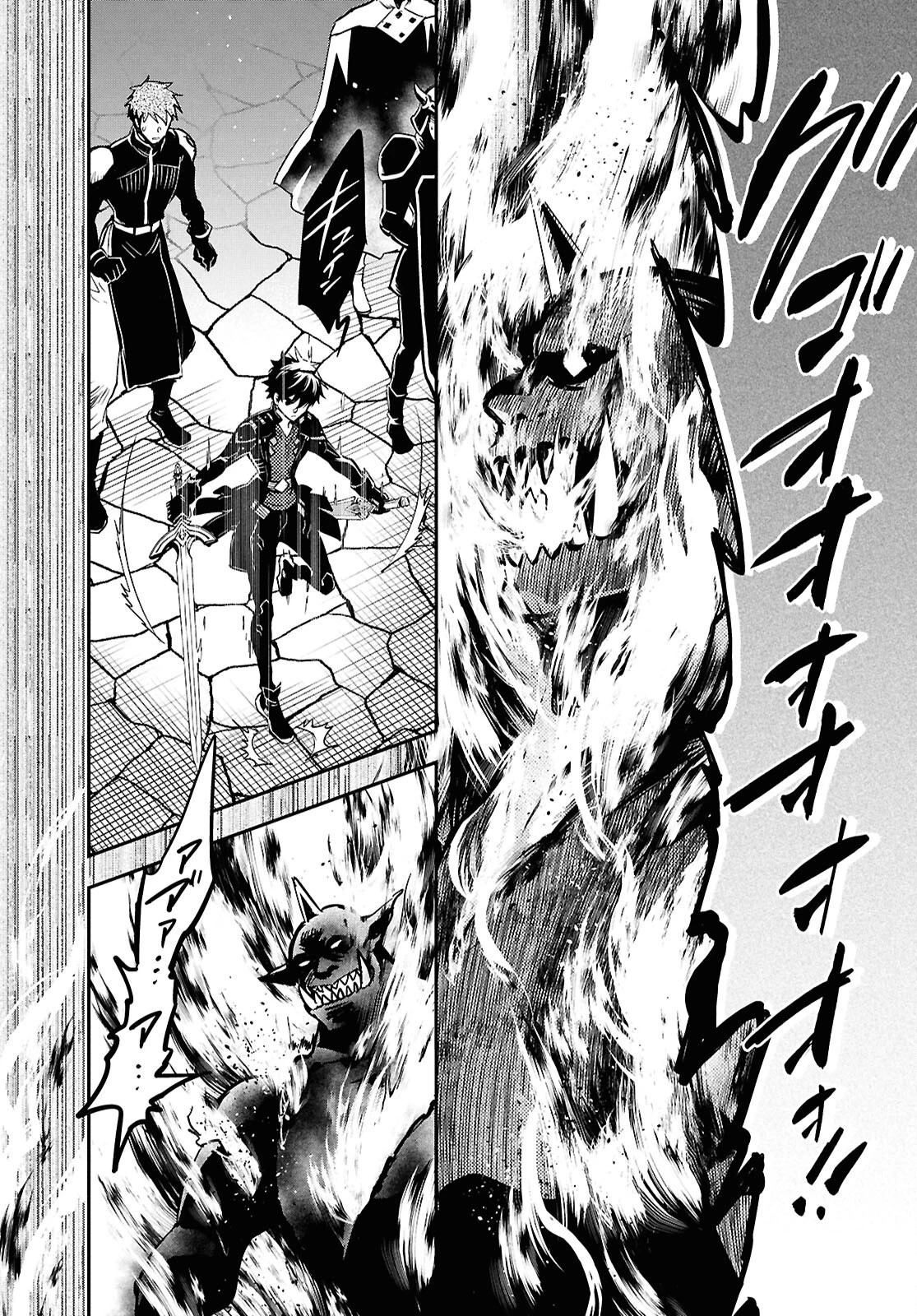 世界最速のレベルアップ 第47話 - 17