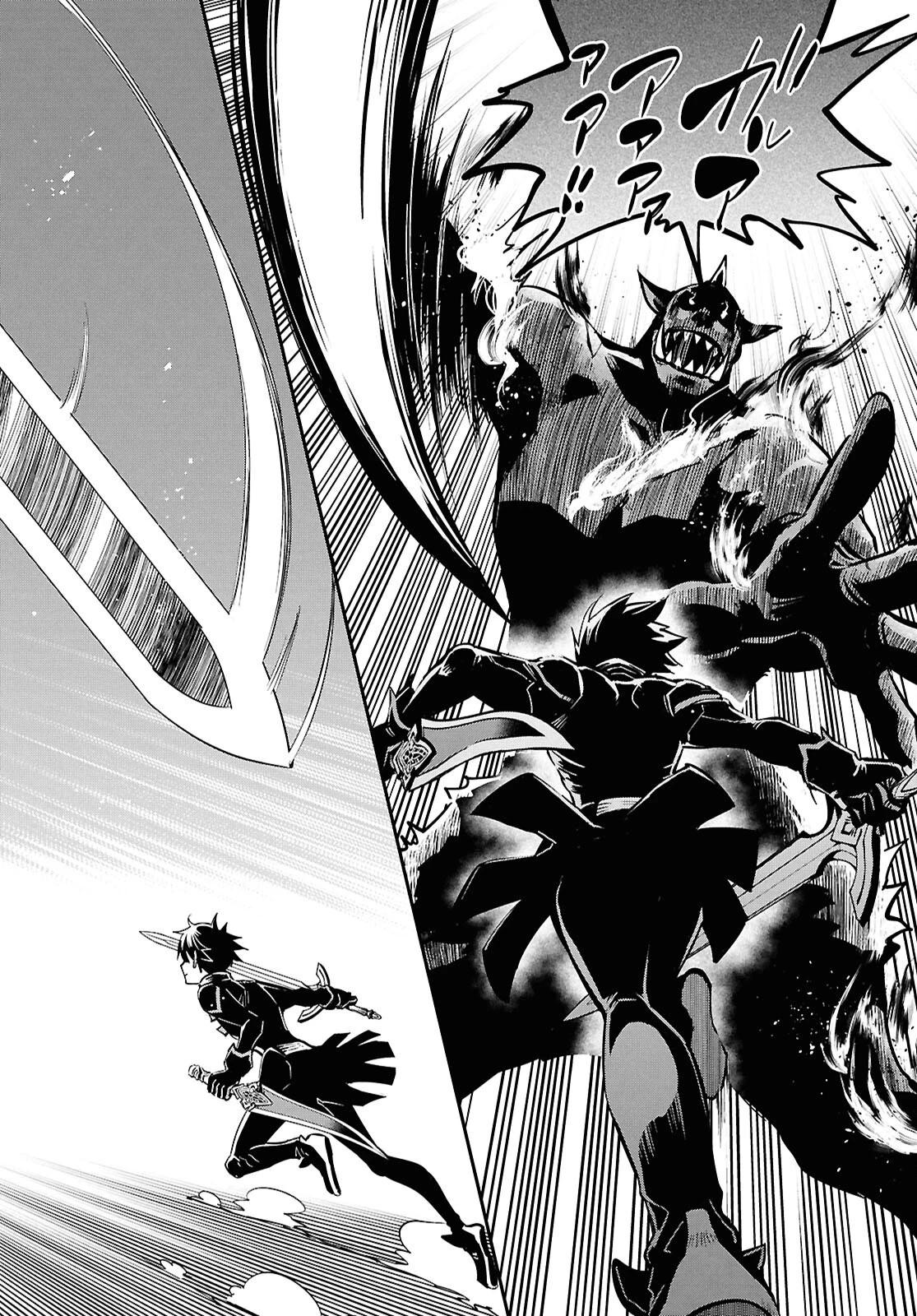 世界最速のレベルアップ 第47話 - 20