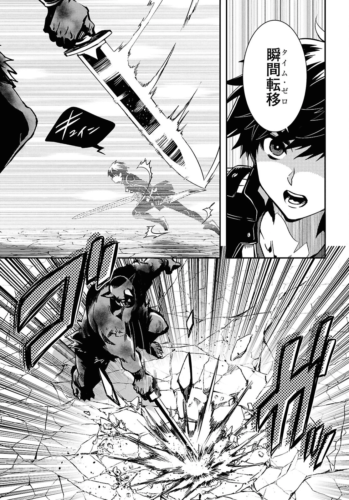 世界最速のレベルアップ 第47話 - 21