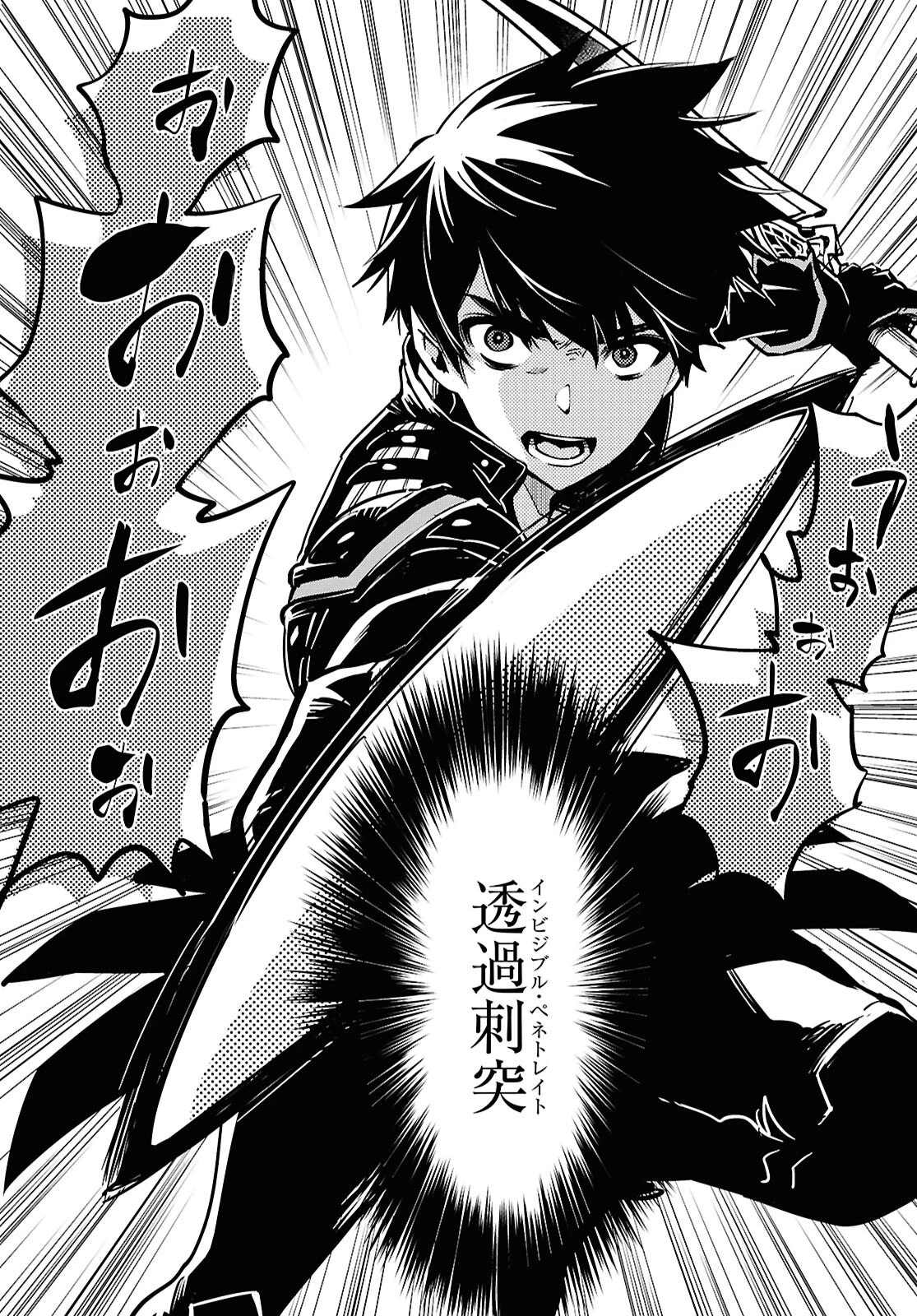 世界最速のレベルアップ 第47話 - 23