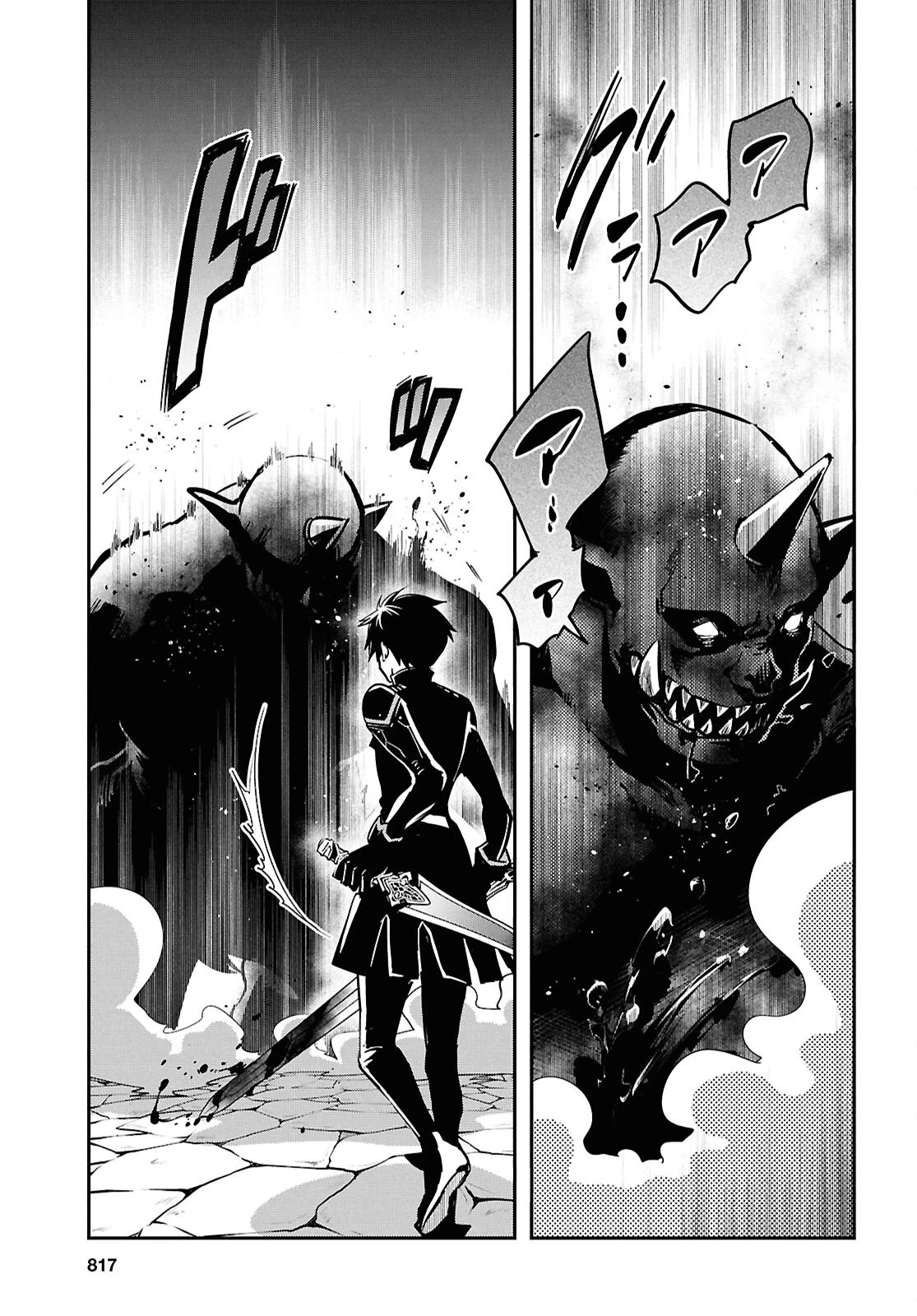 世界最速のレベルアップ 第47話 - 25