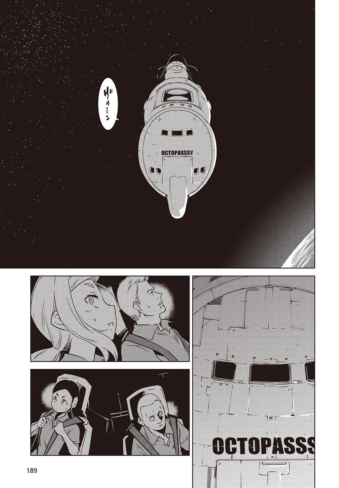 終末ツーリング 第47話 - 17