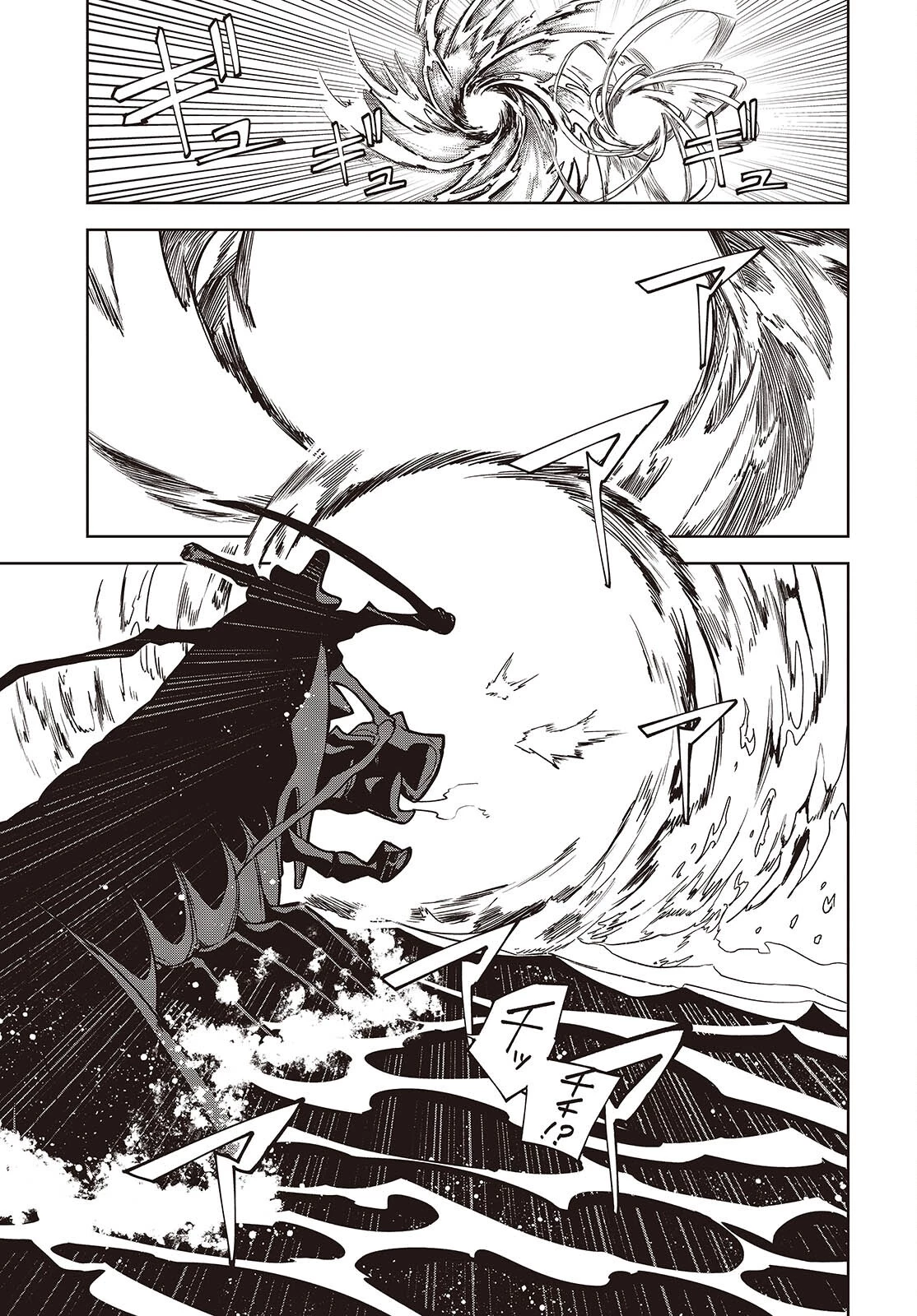 魔物喰らい ランキング最下位の冒険者は魔物の力で最強へ 第8話 - 19