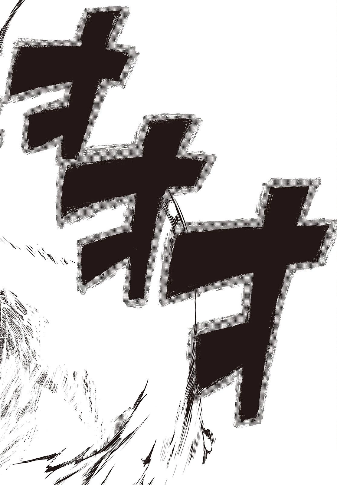 魔物喰らい ランキング最下位の冒険者は魔物の力で最強へ 第8話 - 20