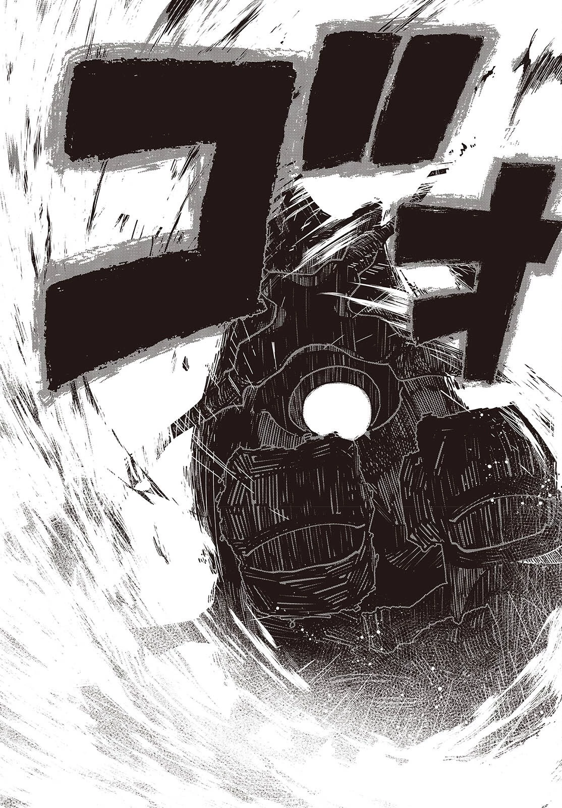 魔物喰らい ランキング最下位の冒険者は魔物の力で最強へ 第8話 - 21