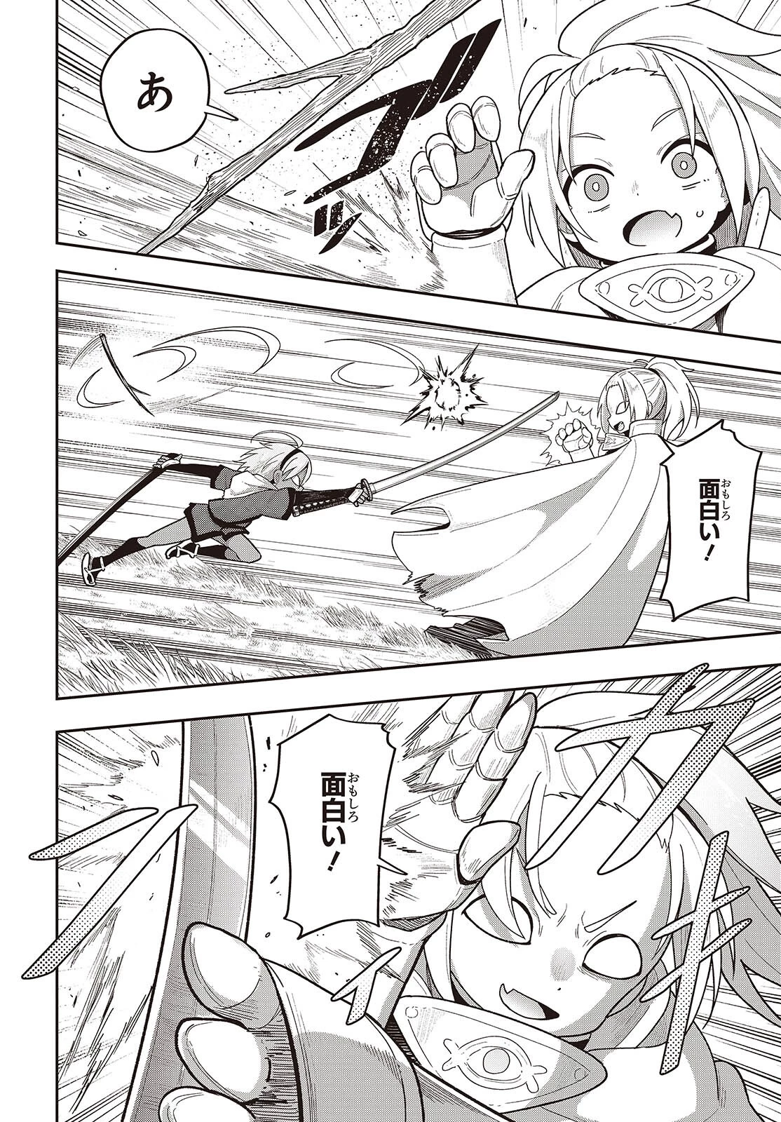 転生してあらゆるモノに好かれながら異世界で好きな事をして生きて行く 第25話 - 6