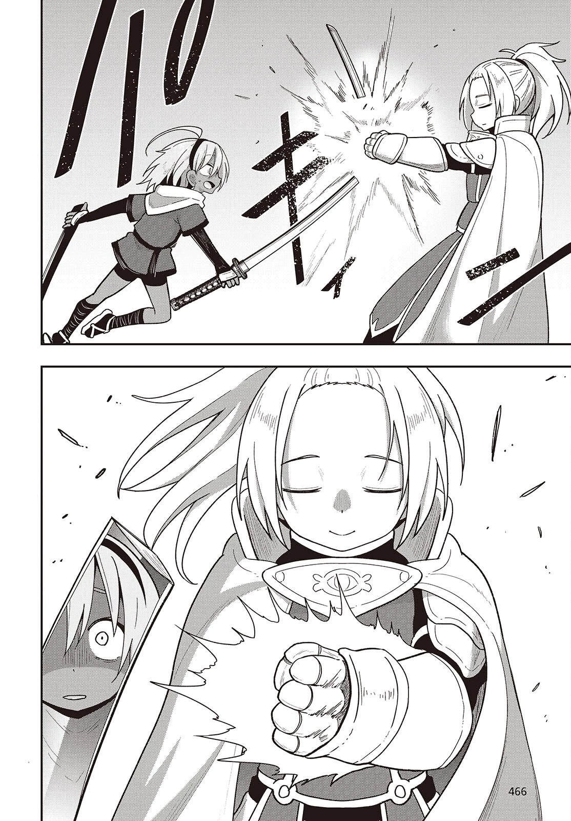 転生してあらゆるモノに好かれながら異世界で好きな事をして生きて行く 第25話 - 8