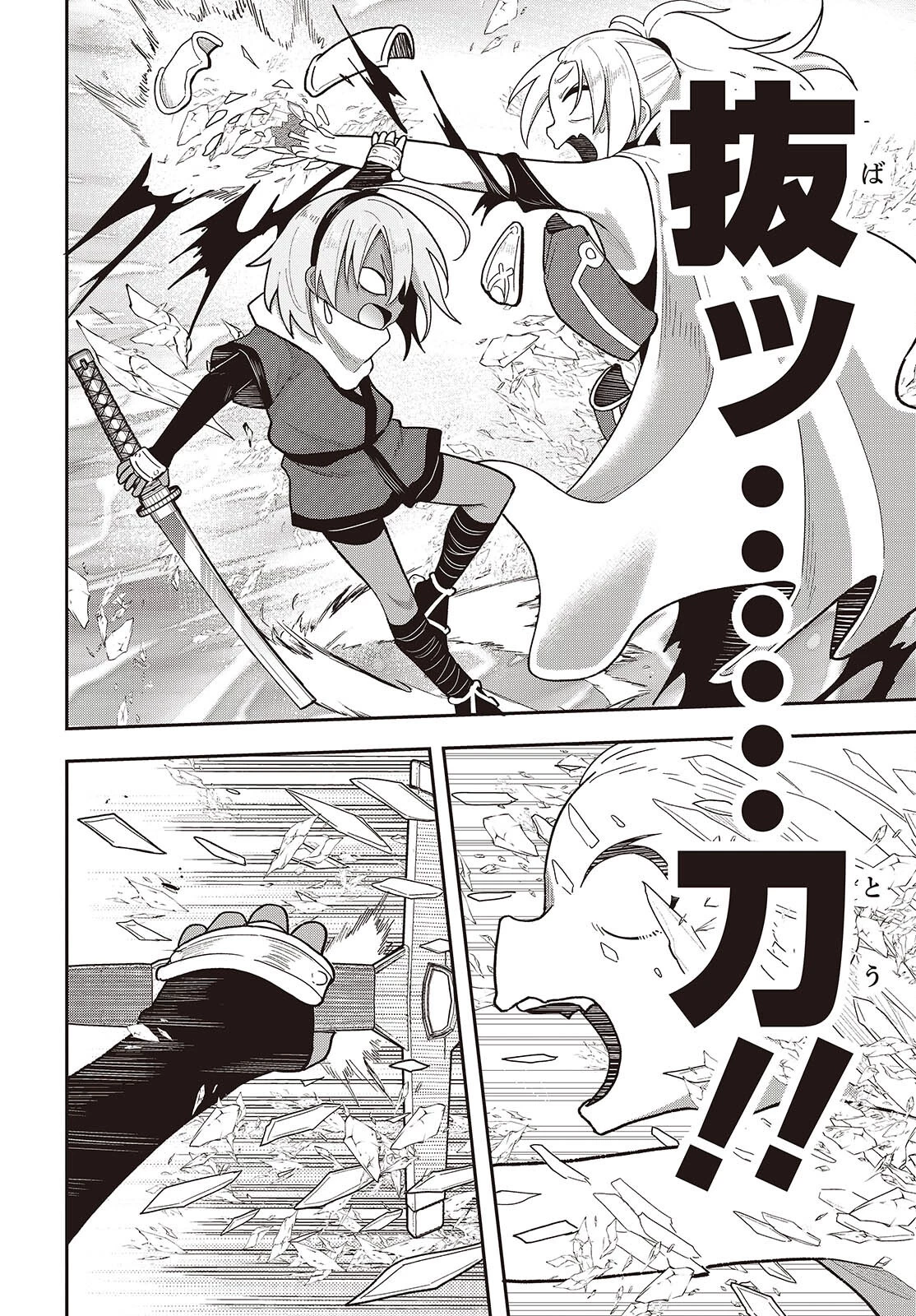 転生してあらゆるモノに好かれながら異世界で好きな事をして生きて行く 第25話 - 18