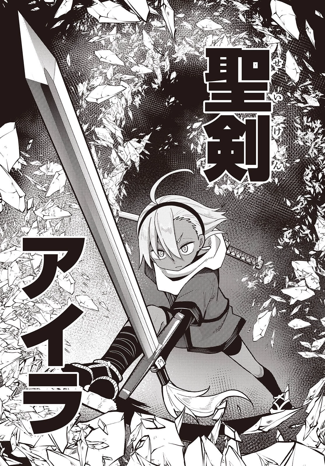 転生してあらゆるモノに好かれながら異世界で好きな事をして生きて行く 第25話 - 19