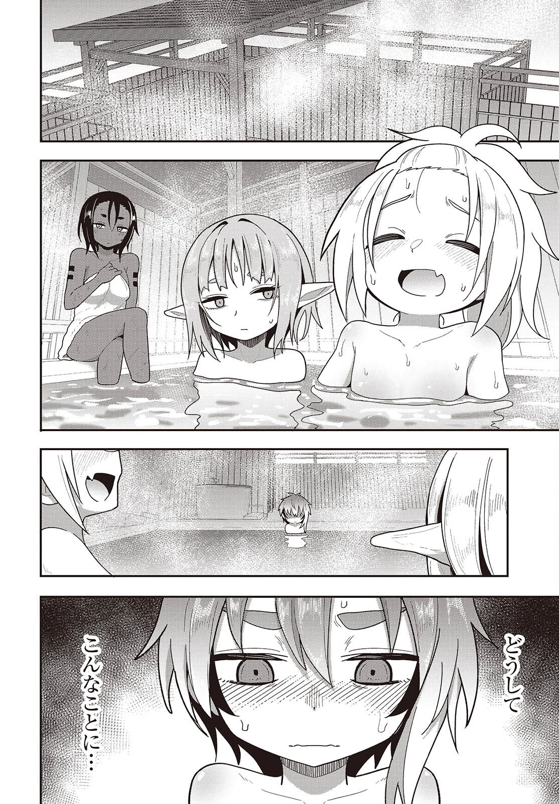 転生してあらゆるモノに好かれながら異世界で好きな事をして生きて行く 第25話 - 24