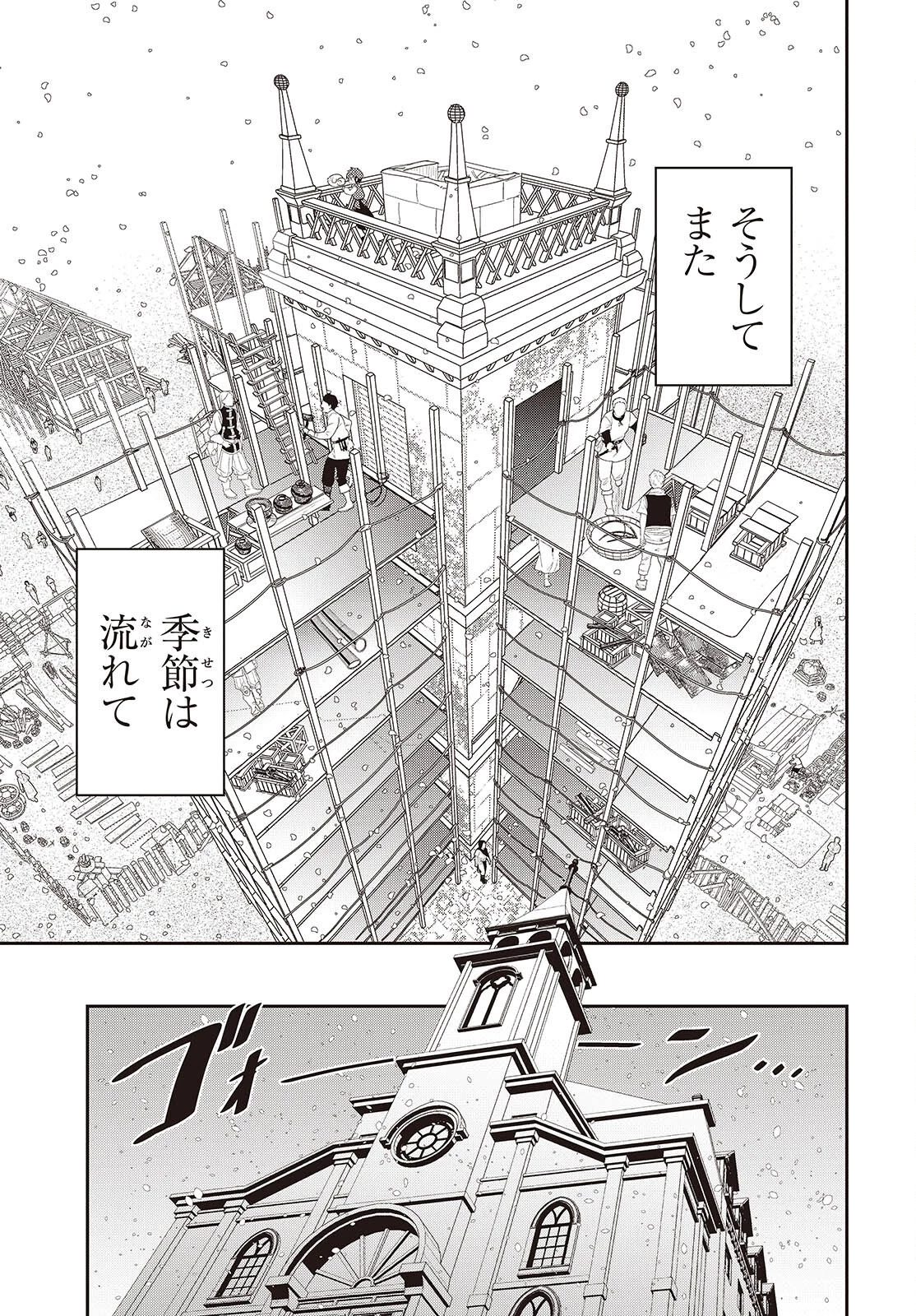 転生してあらゆるモノに好かれながら異世界で好きな事をして生きて行く 第25話 - 31