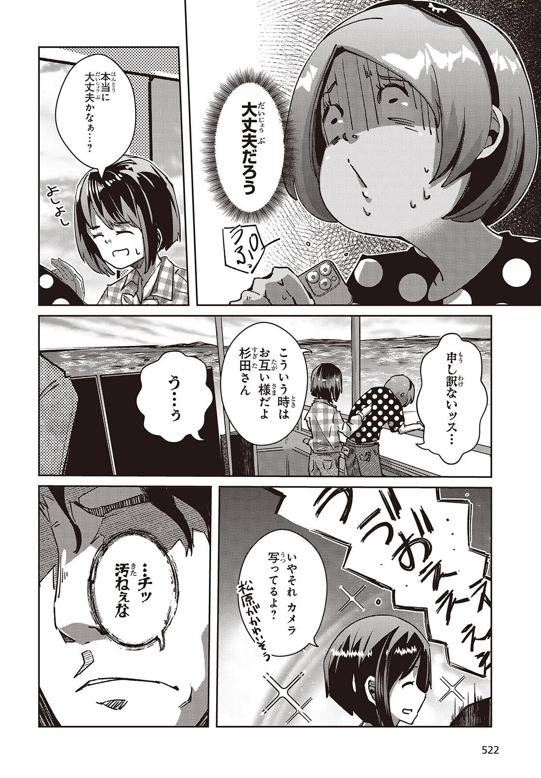 おっさん、転生して天才役者になる 第37話 - 10