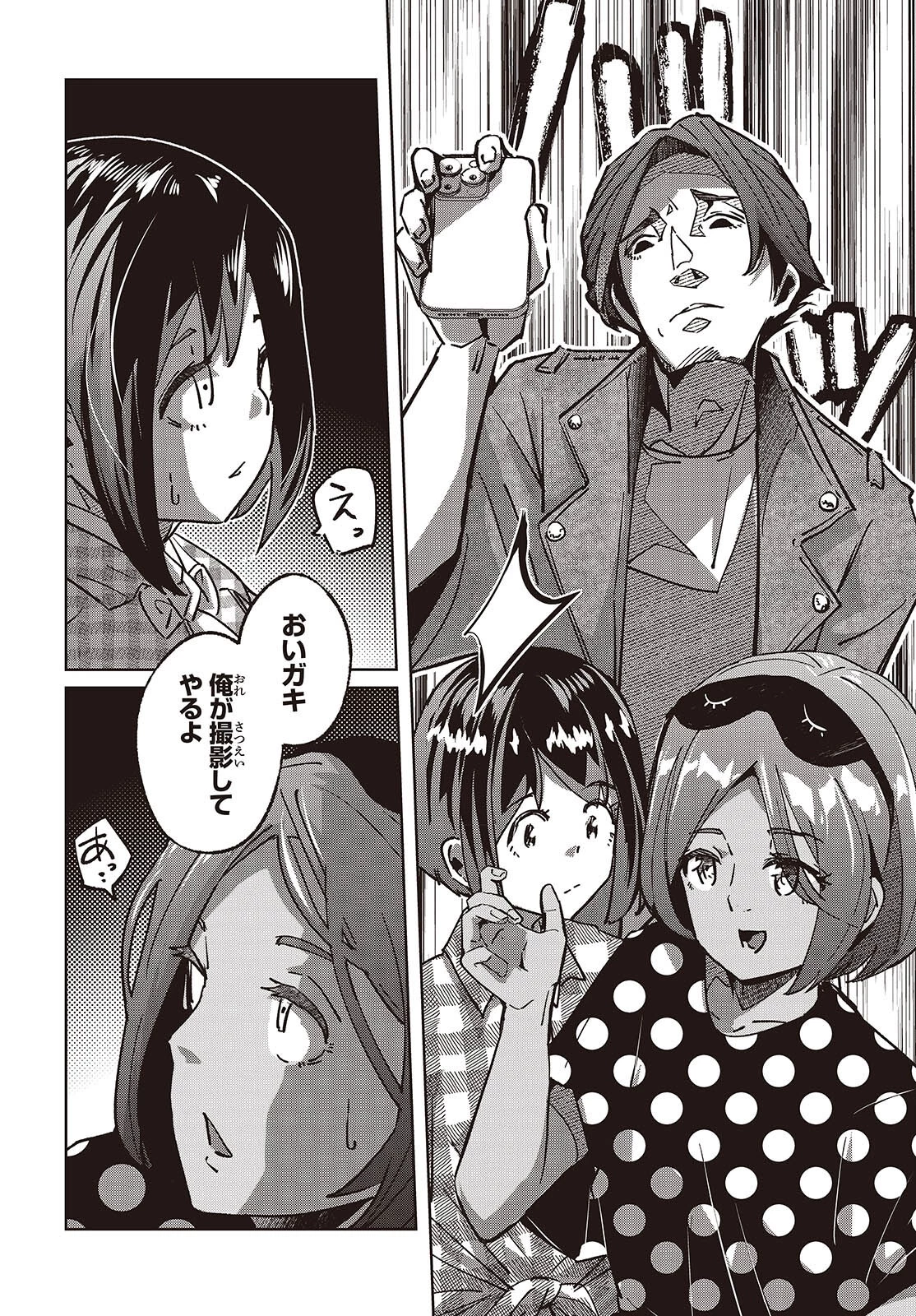 おっさん、転生して天才役者になる 第37話 - 14