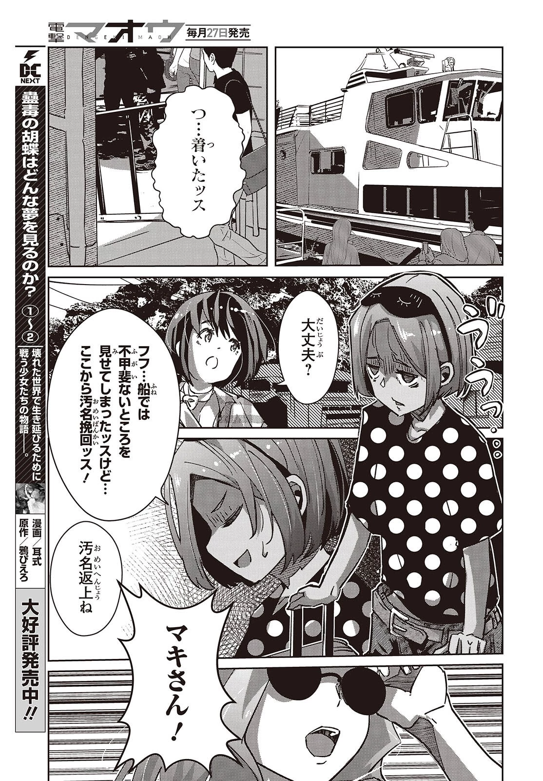 おっさん、転生して天才役者になる 第37話 - 19