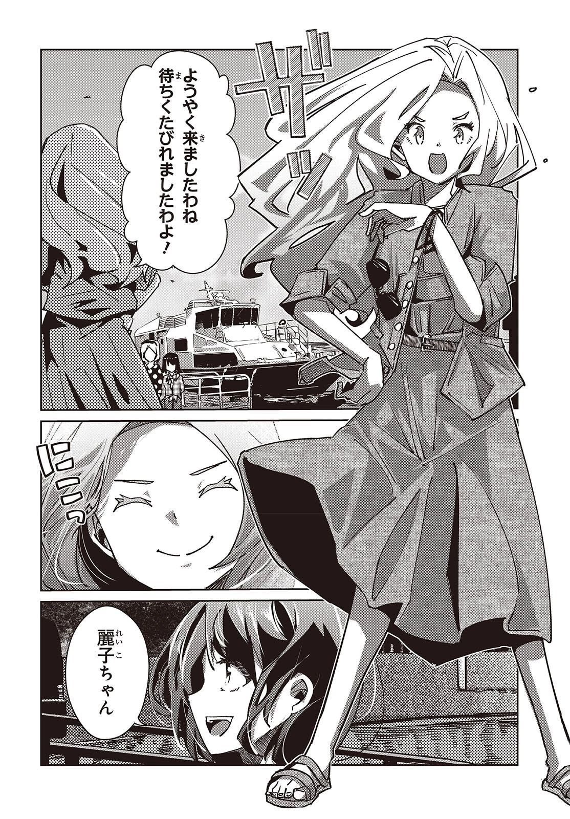 おっさん、転生して天才役者になる 第37話 - 20