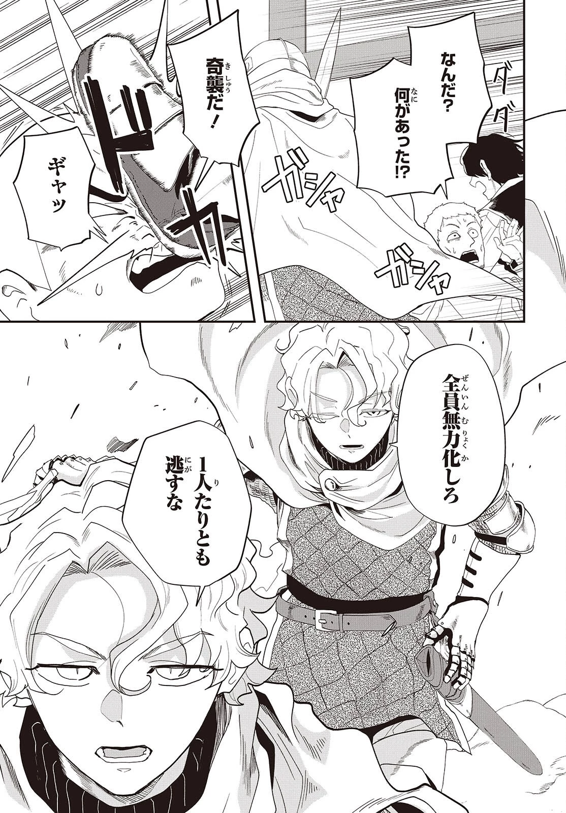 無敵商人の異世界成り上がり物語 ～現代の製品を自在に取り寄せるスキルがあるので異世界では楽勝です～ 第34話 - 3