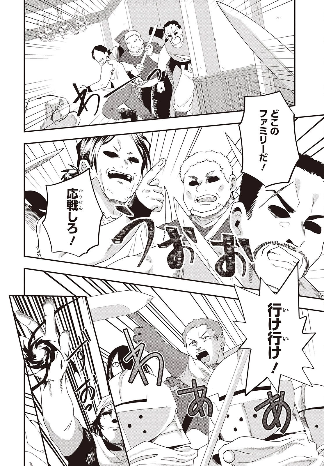 無敵商人の異世界成り上がり物語 ～現代の製品を自在に取り寄せるスキルがあるので異世界では楽勝です～ 第34話 - 4