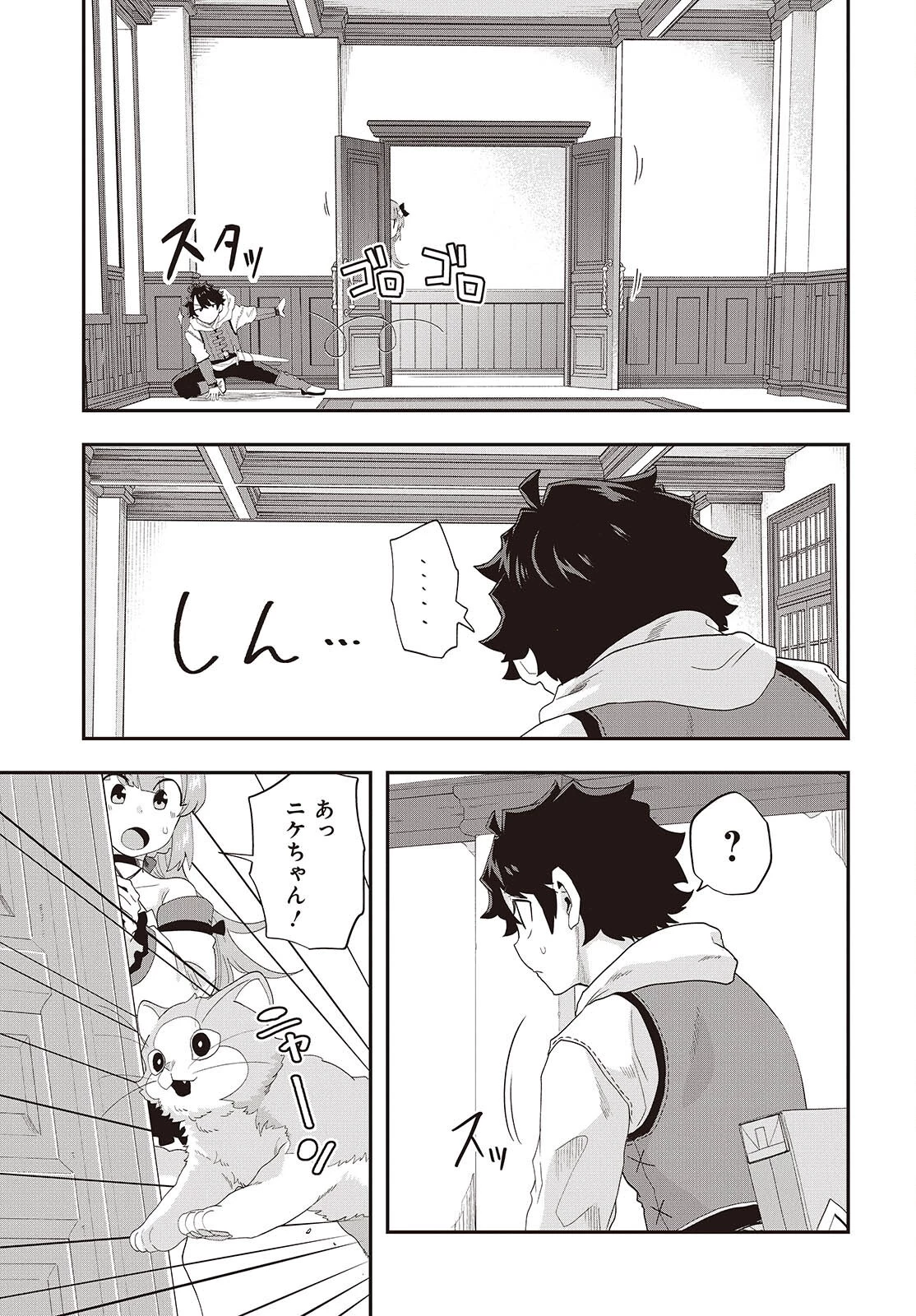 無敵商人の異世界成り上がり物語 ～現代の製品を自在に取り寄せるスキルがあるので異世界では楽勝です～ 第34話 - 11