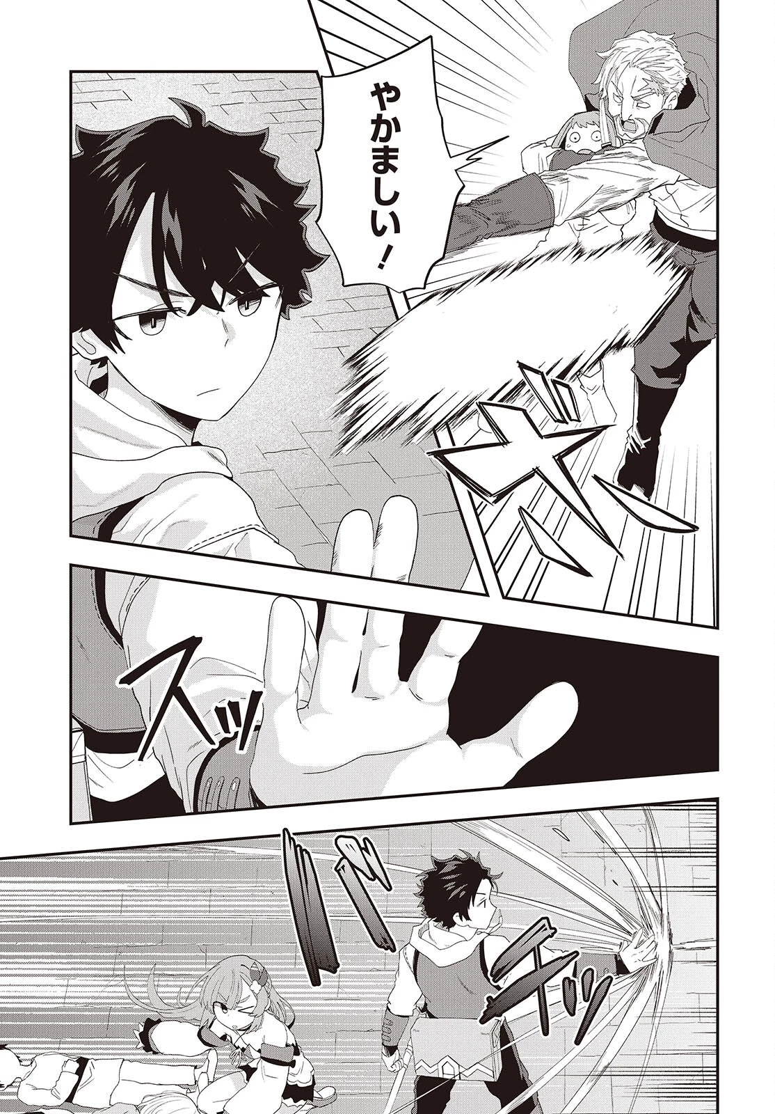 無敵商人の異世界成り上がり物語 ～現代の製品を自在に取り寄せるスキルがあるので異世界では楽勝です～ 第34話 - 19