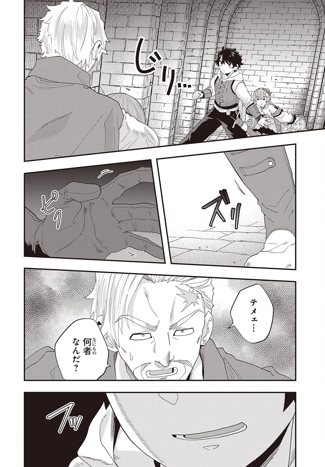 無敵商人の異世界成り上がり物語 ～現代の製品を自在に取り寄せるスキルがあるので異世界では楽勝です～ 第34話 - 26