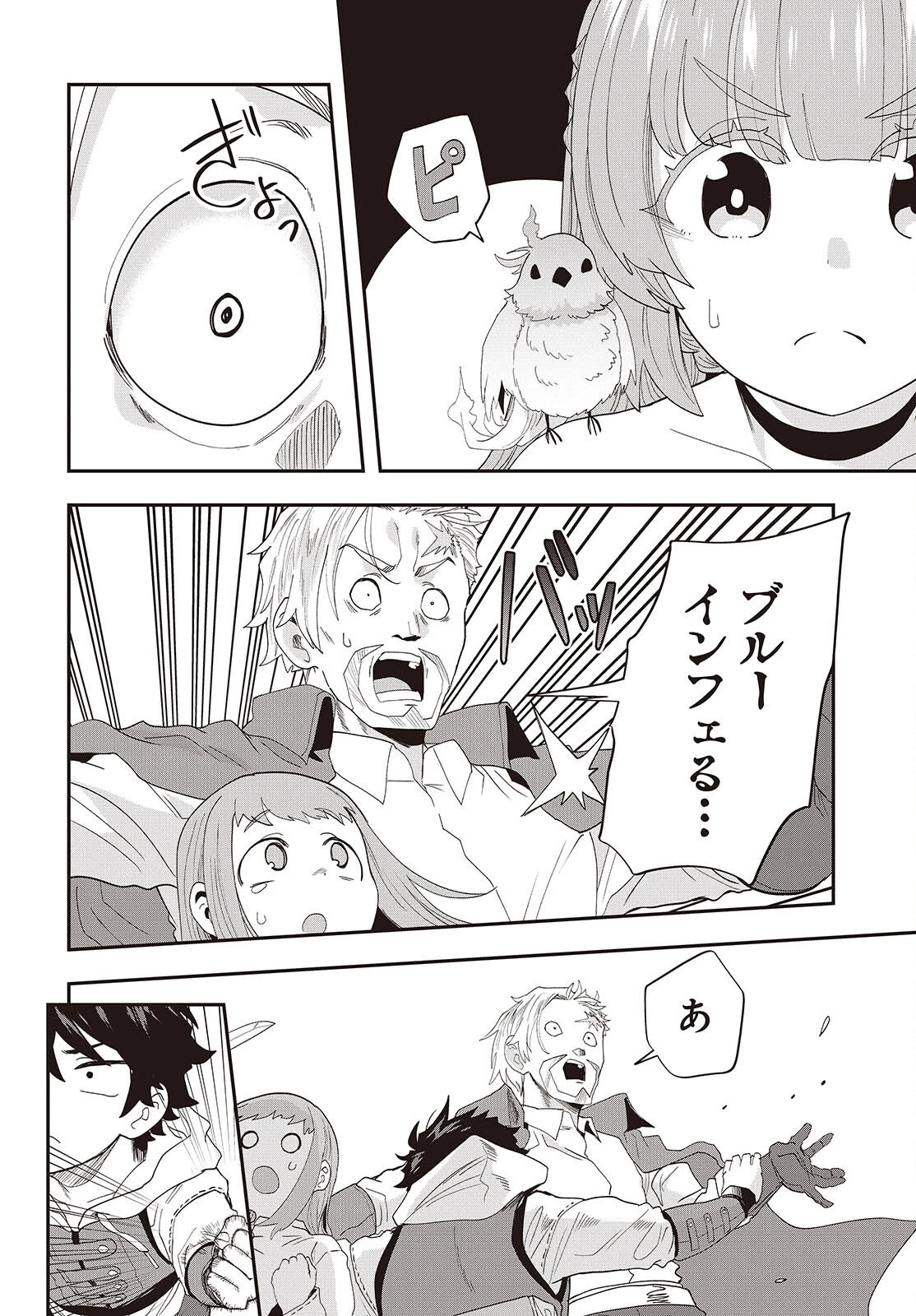 無敵商人の異世界成り上がり物語 ～現代の製品を自在に取り寄せるスキルがあるので異世界では楽勝です～ 第34話 - 28