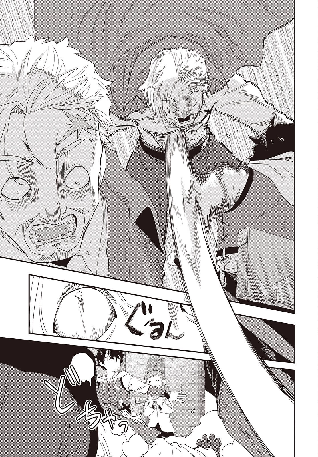 無敵商人の異世界成り上がり物語 ～現代の製品を自在に取り寄せるスキルがあるので異世界では楽勝です～ 第34話 - 29