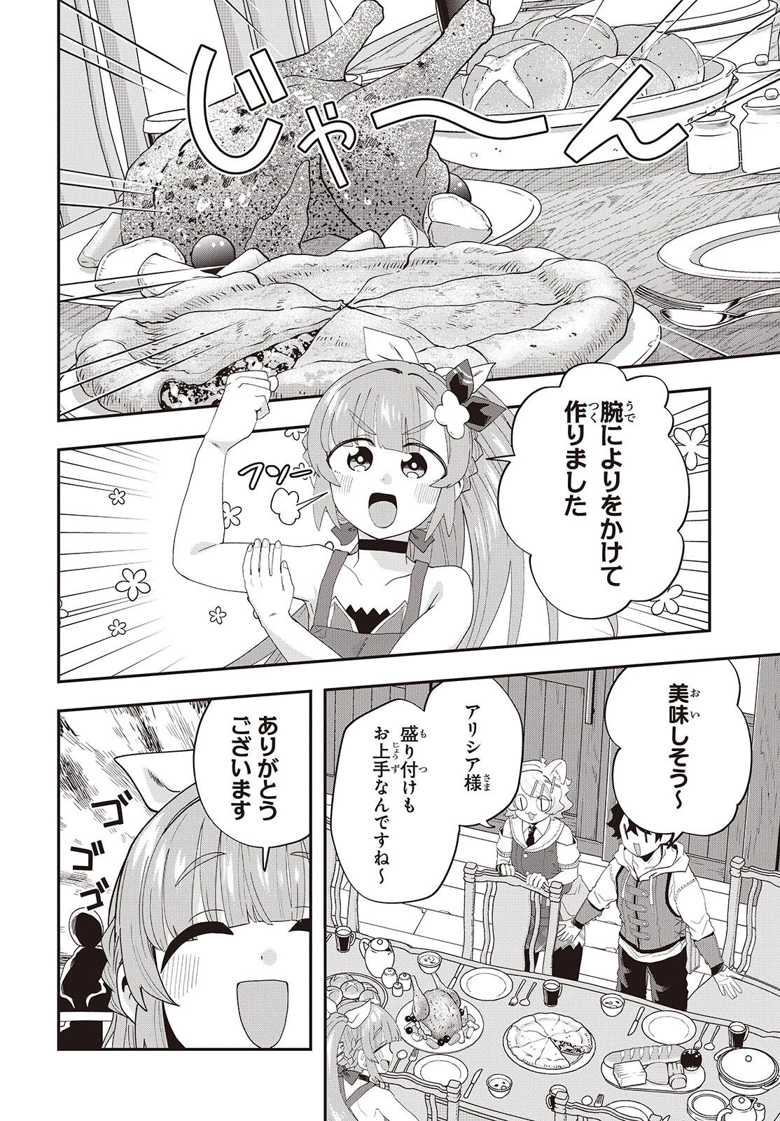 無敵商人の異世界成り上がり物語 ～現代の製品を自在に取り寄せるスキルがあるので異世界では楽勝です～ 第33話 - 12