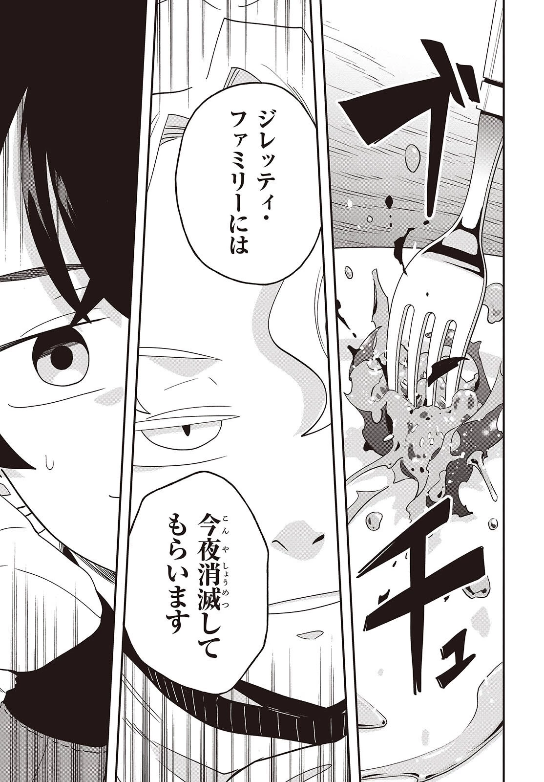 無敵商人の異世界成り上がり物語 ～現代の製品を自在に取り寄せるスキルがあるので異世界では楽勝です～ 第33話 - 25