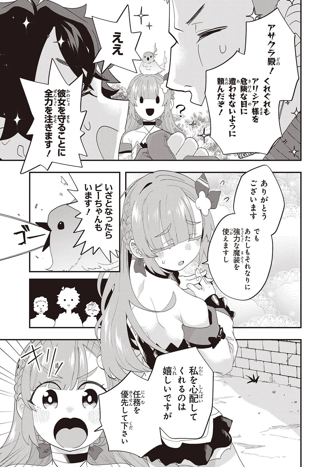 無敵商人の異世界成り上がり物語 ～現代の製品を自在に取り寄せるスキルがあるので異世界では楽勝です～ 第33話 - 33