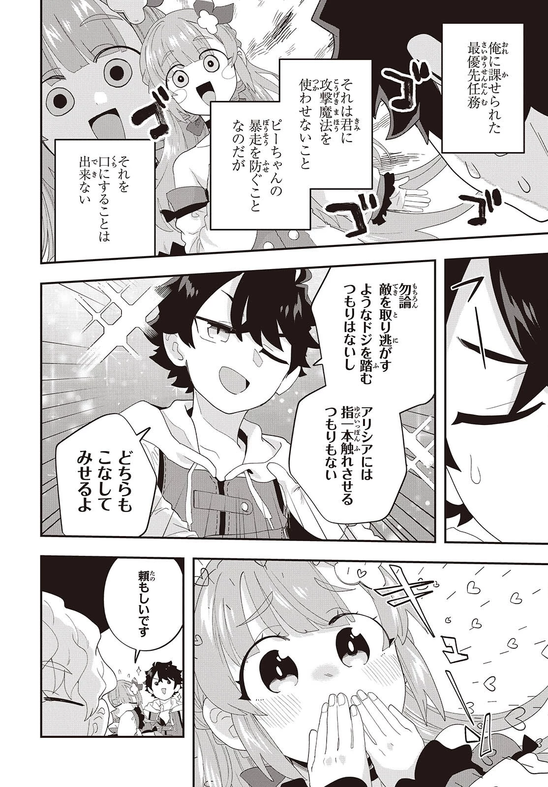 無敵商人の異世界成り上がり物語 ～現代の製品を自在に取り寄せるスキルがあるので異世界では楽勝です～ 第33話 - 34