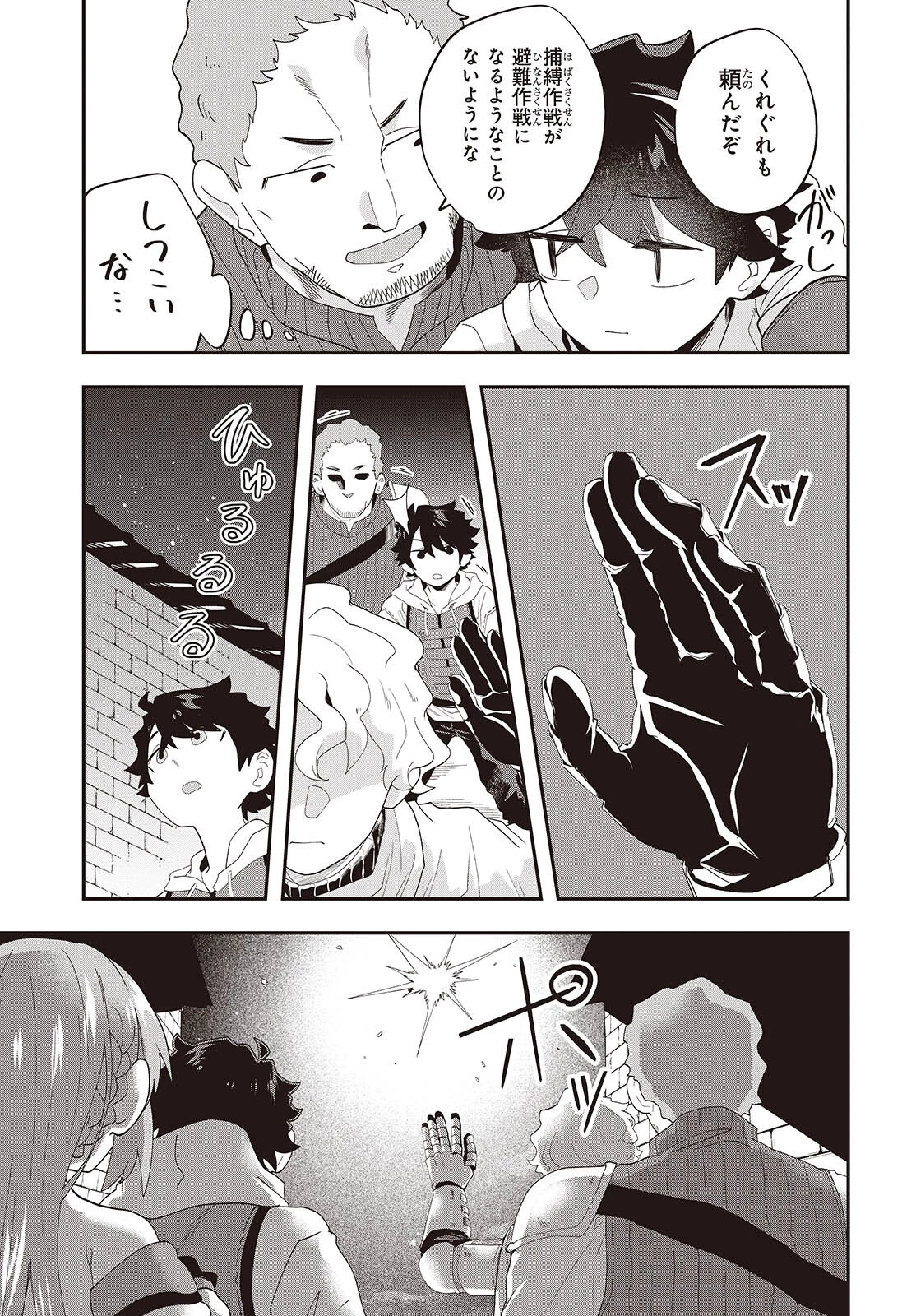 無敵商人の異世界成り上がり物語 ～現代の製品を自在に取り寄せるスキルがあるので異世界では楽勝です～ 第33話 - 35