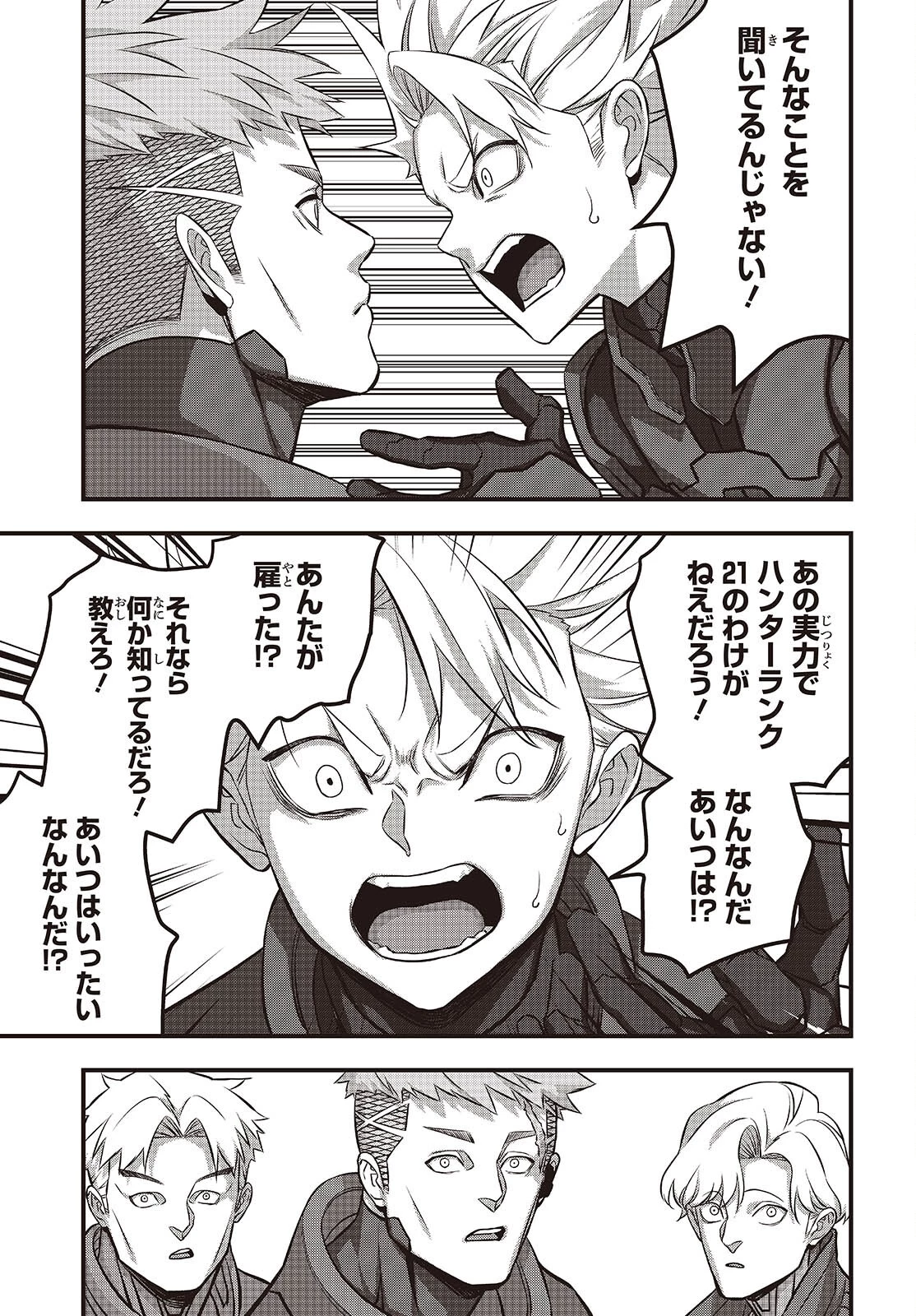 リビルドワールド 第71話 - 11