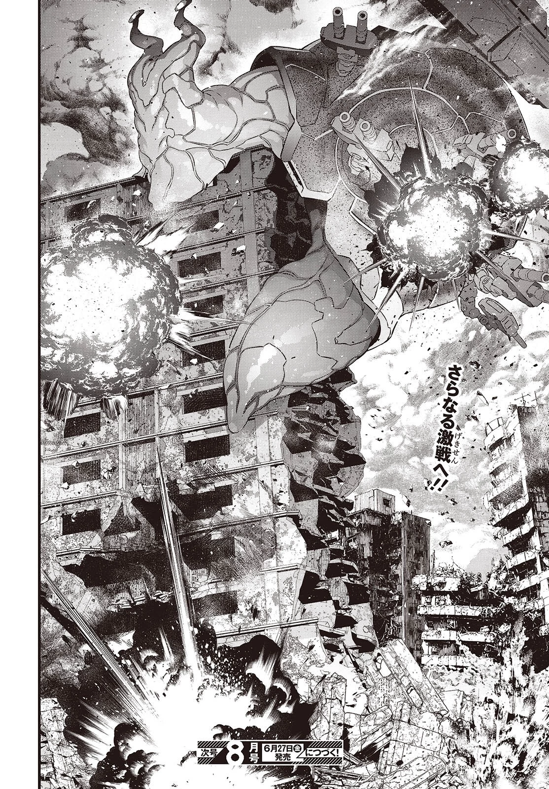 リビルドワールド 第71話 - 32