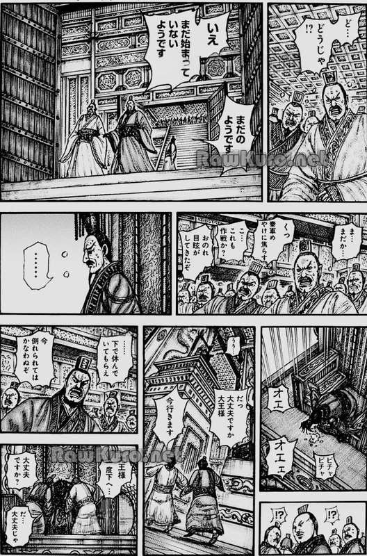 キングダム 第837話 - 1