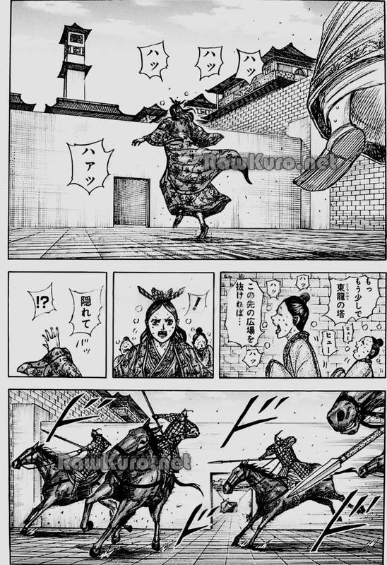 キングダム 第837話 - 4