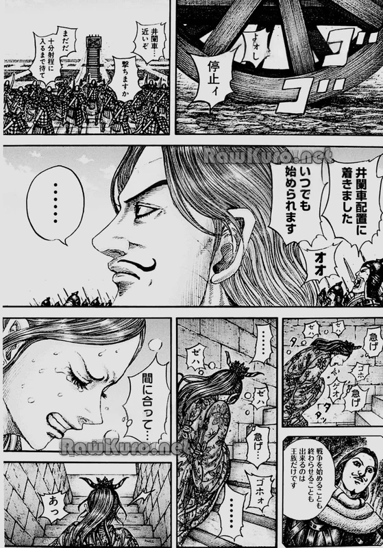 キングダム 第837話 - 9