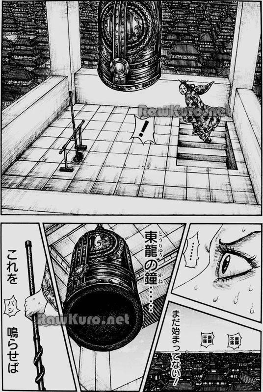 キングダム 第837話 - 10