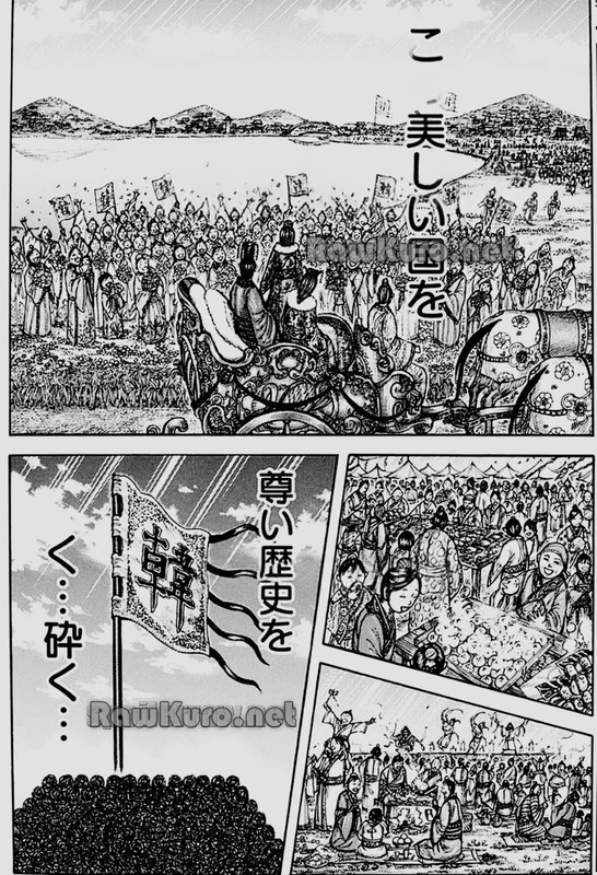 キングダム 第837話 - 14