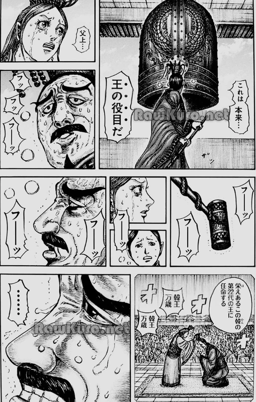 キングダム 第837話 - 17