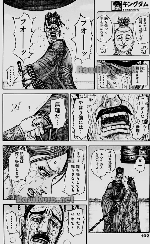 キングダム 第837話 - 18