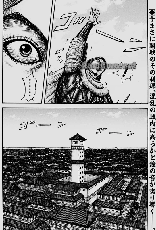 キングダム 第837話 - 20