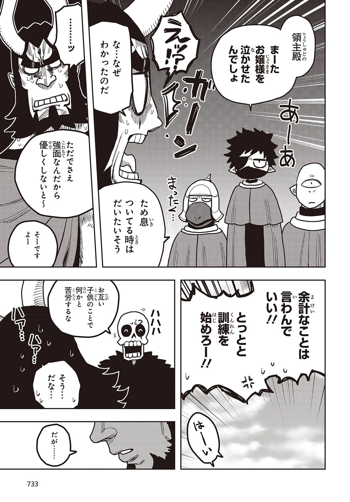 ラスボスたちの隠し仔 ～魔王城に転生した元社畜プログラマーは自由気ままに『魔導言語』を開発する～ 第13話 - 3