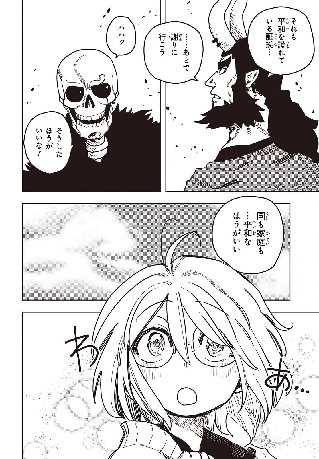 ラスボスたちの隠し仔 ～魔王城に転生した元社畜プログラマーは自由気ままに『魔導言語』を開発する～ 第13話 - 4