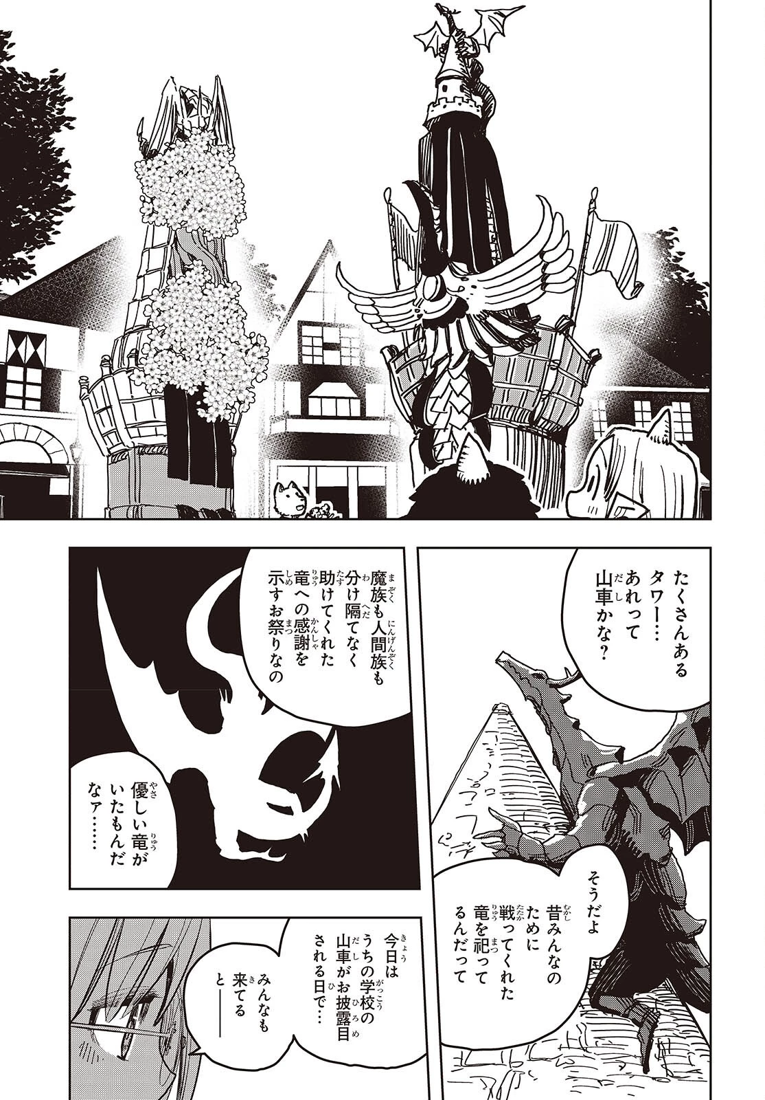 ラスボスたちの隠し仔 ～魔王城に転生した元社畜プログラマーは自由気ままに『魔導言語』を開発する～ 第13話 - 5