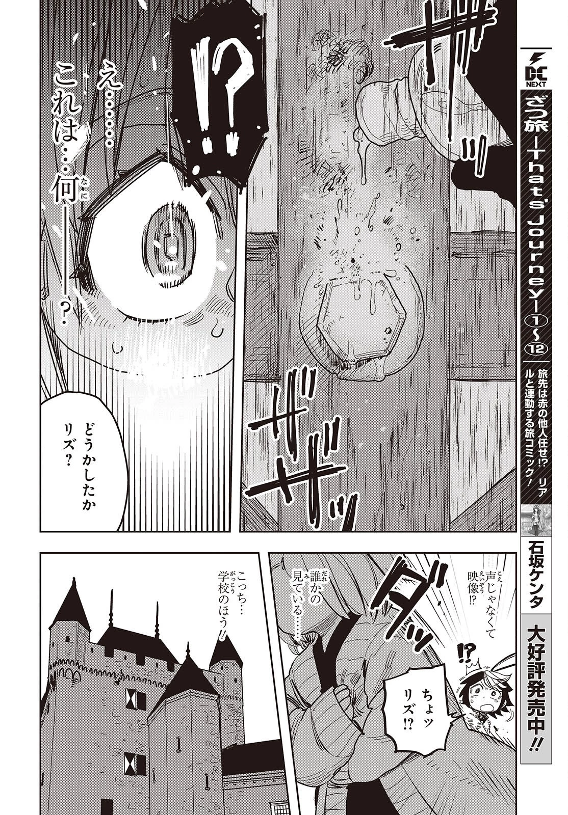 ラスボスたちの隠し仔 ～魔王城に転生した元社畜プログラマーは自由気ままに『魔導言語』を開発する～ 第13話 - 6