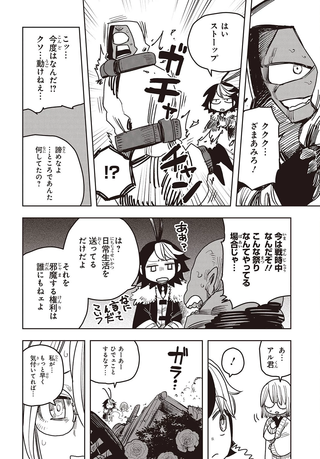 ラスボスたちの隠し仔 ～魔王城に転生した元社畜プログラマーは自由気ままに『魔導言語』を開発する～ 第13話 - 8