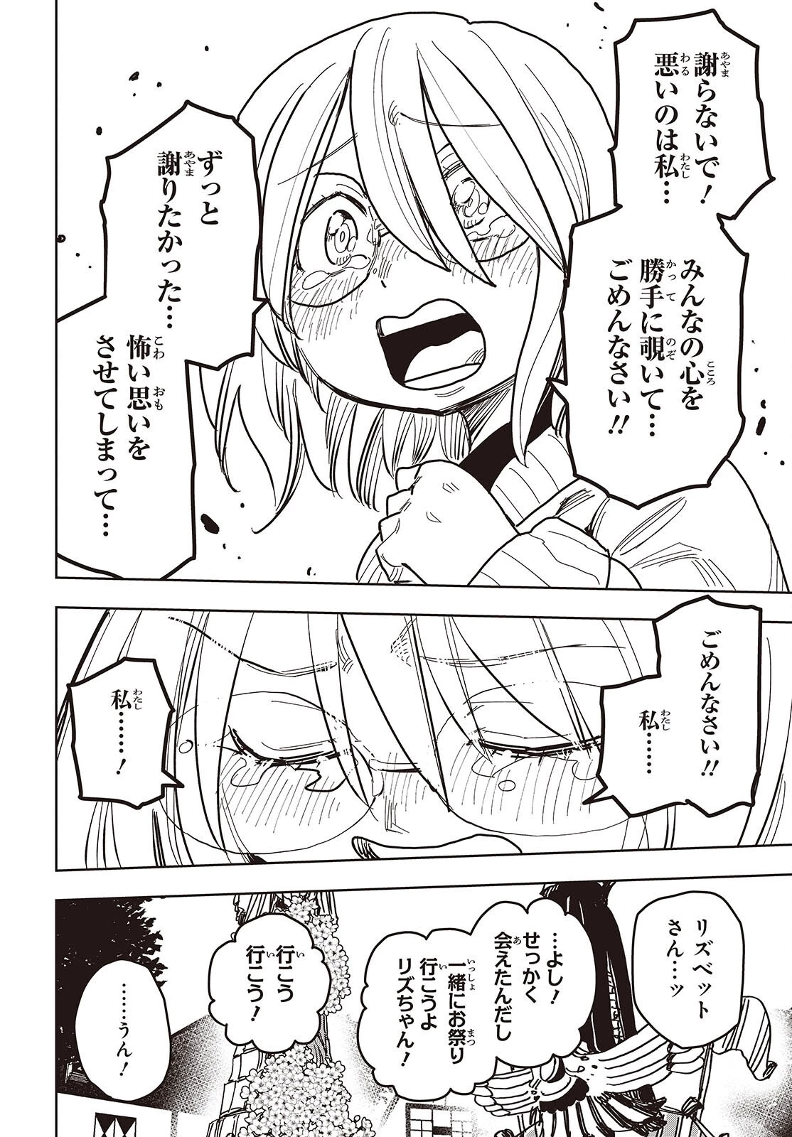 ラスボスたちの隠し仔 ～魔王城に転生した元社畜プログラマーは自由気ままに『魔導言語』を開発する～ 第13話 - 12