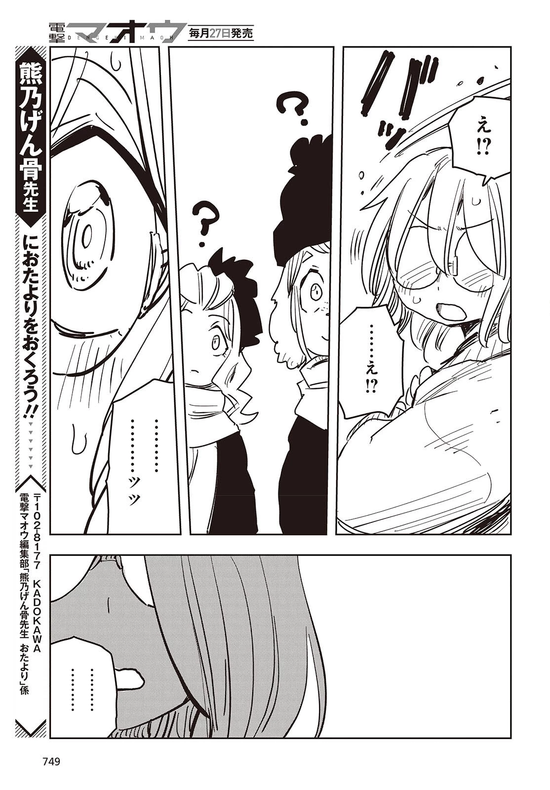 ラスボスたちの隠し仔 ～魔王城に転生した元社畜プログラマーは自由気ままに『魔導言語』を開発する～ 第13話 - 19