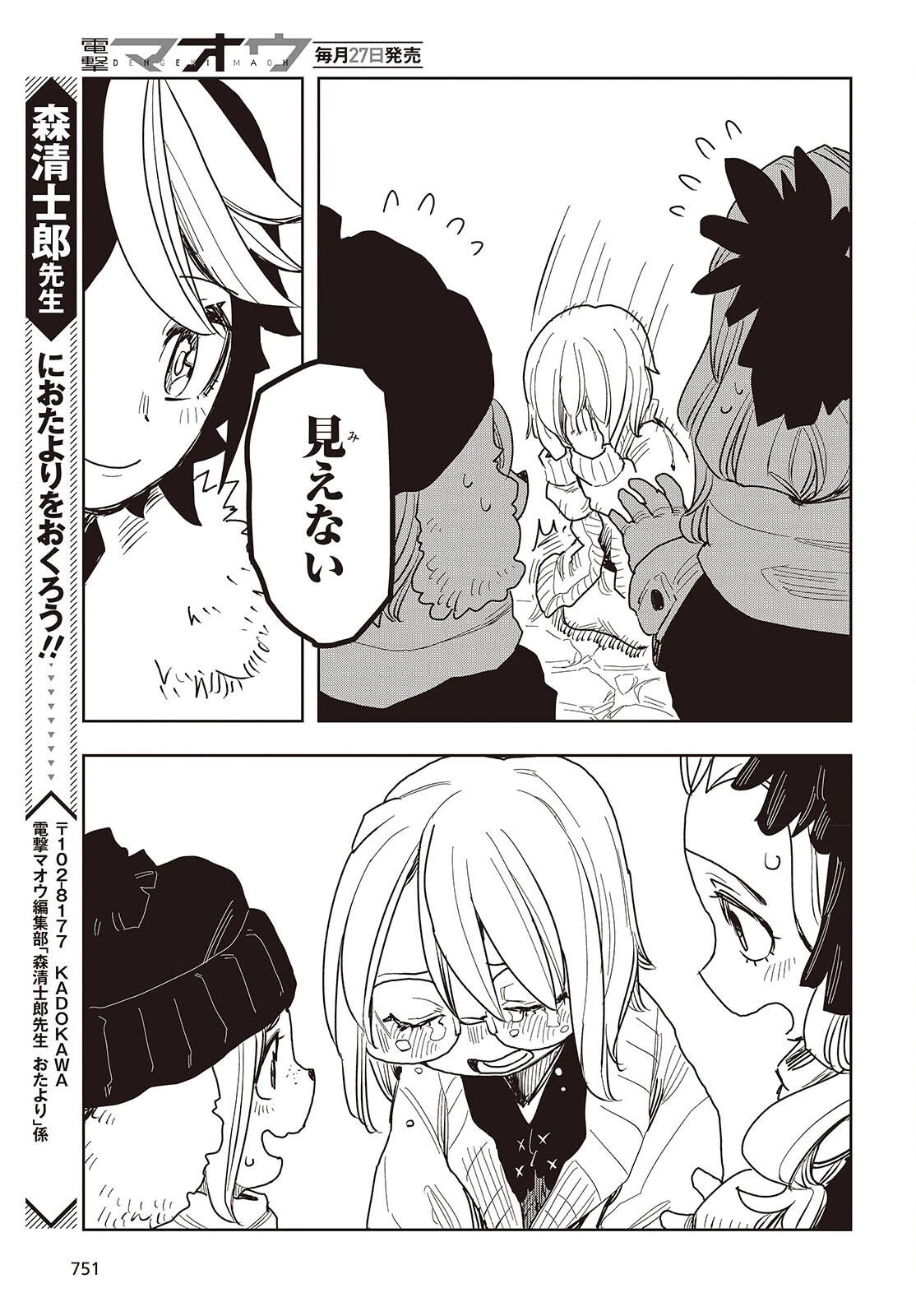 ラスボスたちの隠し仔 ～魔王城に転生した元社畜プログラマーは自由気ままに『魔導言語』を開発する～ 第13話 - 21