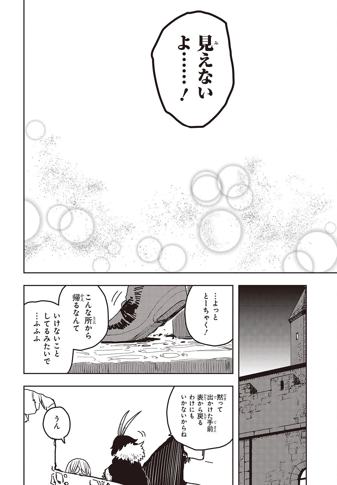 ラスボスたちの隠し仔 ～魔王城に転生した元社畜プログラマーは自由気ままに『魔導言語』を開発する～ 第13話 - 22